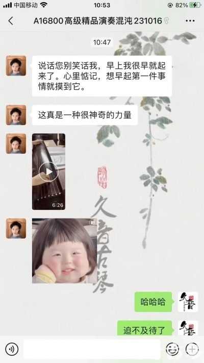 氹仔岛久音古琴【反馈篇】 这床琴治好了他的起床气
